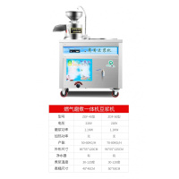 磨煮一体豆浆机商用全自动纳丽雅(Naliya)早餐店用渣浆分离蒸汽煮浆机磨浆豆腐机 50燃气磨煮一体机豆浆机