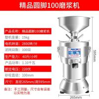 豆浆机商用全自动大容量磨浆机纳丽雅(Naliya)渣浆分离免过滤家用豆腐机早餐店用 配置一100型1100W铝电机