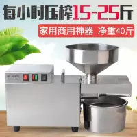 商用家用快速榨油机纳丽雅(Naliya)电动中小型不锈钢全自动智能冷热榨油机 定制定金