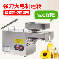 家用全自动小型智能纳丽雅(Naliya)中型油坊冷热双榨不锈钢宝宝辅食榨油机  定制定金