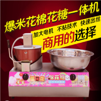 商用摆摊用燃气电动球形纳丽雅(Naliya)爆米花机花式棉花糖机器组合机一体机 定制定金