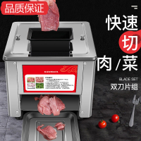 商用切肉机电动肉片机纳丽雅(Naliya)切菜机全自动不锈钢台式切绞肉丝肉丁机 30-34inch