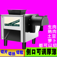 切肉机商用电动切片机切丝纳丽雅(Naliya)全自动切菜绞肉丁不锈钢小型熟食 2x2x2cm定制定金