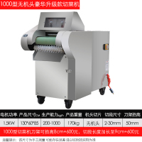 切菜机商用多功能全自动不锈钢纳丽雅(Naliya)食堂用电动土豆切片切丝机切丁机 1000无机头豪华升级款默认不