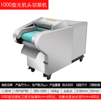 切菜机商用多功能全自动不锈钢纳丽雅(Naliya)食堂用电动土豆切片切丝机切丁机 1000无机头默认不