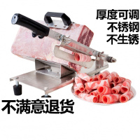 商用家用羊肉切片机涮牛羊肉切肉片机纳丽雅(Naliya)不锈钢羊肉卷切片机刨肉机 定制定金