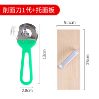 山西刀削面刀家用手动专用纳丽雅(Naliya)削面刀子新款商用切刀削面条机小型 削面刀1代+托面板(店长推荐套餐)