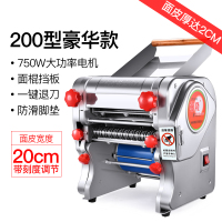 不锈钢家用面条压面机多功能纳丽雅(Naliya)全自动电动小型饺子皮打面商用一体机 200豪华款