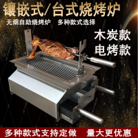 木炭无烟烤羊腿羊排炉子户外纳丽雅(Naliya)自助烤肉家用商用室内桌式电烧烤炉架 双层款烤肉炉定制定金