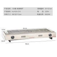 电烧烤炉商用无烟用电热烤炉纳丽雅(Naliya)家用摆摊烤羊肉串生蚝机烤面筋架 100型电烧烤炉烤网81*21厘米