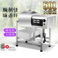 商用腌制机腌肉机腌菜机纳丽雅(Naliya)汉堡店大容量50L  定制定金