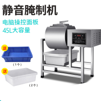 智能腌制厨房搅拌机纳丽雅(Naliya) 电脑版双向腌肉机 商用泡菜机 45升