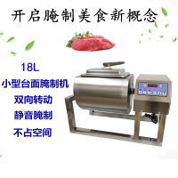 腌制机商用全自动滚揉机纳丽雅(Naliya)小型腌肉机腌菜炸鸡汉堡店设备腌制机真空 台式腌制机 定制定金
