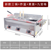 燃气油炸锅商用炸锅摆摊关东煮纳丽雅(Naliya)面炸串锅煤气液化气油条炸串麻辣烫 新款三锅+炸篮+煮面+9宫格有盖子