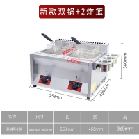 燃气油炸锅商用炸锅摆摊关东煮纳丽雅(Naliya)面炸串锅煤气液化气油条炸串麻辣烫 新款双锅+2炸篮有盖子