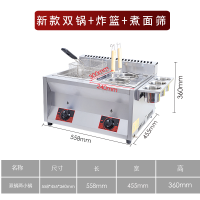 燃气油炸锅商用炸锅摆摊关东煮纳丽雅(Naliya)面炸串锅煤气液化气油条炸串麻辣烫 新款双锅+炸篮+煮面有盖子