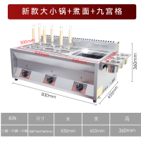 燃气油炸锅商用炸锅摆摊关东煮纳丽雅(Naliya)面炸串锅煤气液化气油条炸串麻辣烫 新款大小锅+煮面+关东煮有盖子
