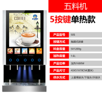 全自动多功能咖啡饮料机纳丽雅(Naliya)商用速溶咖啡机冷热咖啡奶茶果汁一体机 5料单热黑色台式