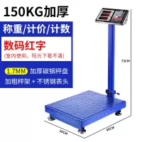 300kg电子称重秤商用纳丽雅(Naliya)100公斤精准卖菜家用计价台秤小型磅秤孑 150kg秤架粗秤盘加厚红字