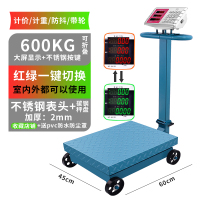 带轮折叠500kg电子台秤磅秤纳丽雅(Naliya)300公斤货物称重称 一键变色单面钢按键600kg45x60cm带轮