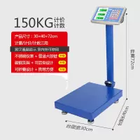 电子秤商用台秤100kg纳丽雅(Naliya)高精度家用称重300公斤电子称小型磅 150kg黑字30x40[特惠冲量]