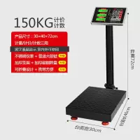 电子秤商用台秤100kg纳丽雅(Naliya)高精度家用称重300公斤电子称小型磅 150kg黑字30x40[加厚防抖]