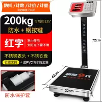 防水市场称菜电子秤商用台秤纳丽雅(Naliya)150kg称重电子称家用小型 200kg红字防水602B(升级款可后仰)