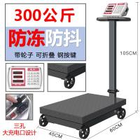 带轮折叠500kg电子台秤纳丽雅(Naliya)磅秤300公斤电子 300公斤轮子秤45*60大台面(三孔充电)灰色红字