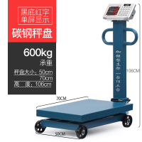 电子秤商用500公斤带轮子纳丽雅(Naliya)折叠台磅秤300kg大型600 600kg双显装甲磅加强型45*60红字