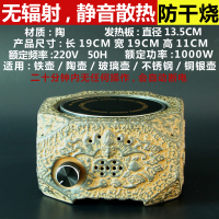 紫砂电子热烧茶水壶纳丽雅(Naliya)复古煮普洱茶具泡茶壶器陶瓷燃养生茶炉 YL削角四方