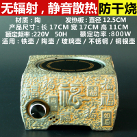 紫砂电子热烧茶水壶纳丽雅(Naliya)复古煮普洱茶具泡茶壶器陶瓷燃养生茶炉 YL福方