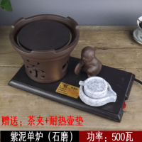 陶然电茶炉 童趣功夫煮茶器纳丽雅(Naliya)紫砂玻璃陶瓷养生壶电子热烧水陶瓷炉 黑圆(石磨款)单炉