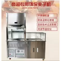 商用多功能炒货机全自动纳丽雅(Naliya)糖炒栗子机炒花生瓜子机立式无烟炒板栗机 35斤
