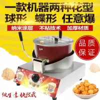 商用燃气手摇爆米花机家用煤气纳丽雅(Naliya)爆米花锅摆摊用球形蝶形爆米花机器  定制定金