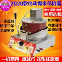 商用燃气电动爆米花机全自动纳丽雅(Naliya)爆米花机器摆摊用球形蝶形爆米花锅  定制定金