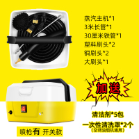 高压高温蒸汽清洁机家用 洗车机纳丽雅(Naliya)厨房油烟机油污空调清洗机 3000W-[有]开关喷枪