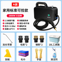 高压高温蒸汽清洁机家用 空调纳丽雅(Naliya)清洗厨房油烟机油污清洗 A款2800W-家用可控版-黑色-带防漏开关