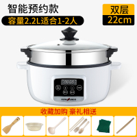 电炒锅多功能电煮锅家用火锅纳丽雅(Naliya)宿舍学生小电锅炒菜蒸煮一体锅电 22CM白色带蒸格(智能款)建议1-2人