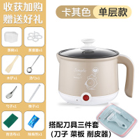 电锅多功能家用学生宿舍寝室纳丽雅(Naliya)煮面小锅小功率小电锅电煮锅1人2 卡其+刀具不粘锅可煎炒