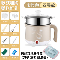 电锅多功能家用学生宿舍寝室纳丽雅(Naliya)煮面小锅小功率小电锅电煮锅1人2 卡其+蒸笼+刀具不粘锅可煎炒