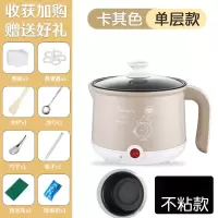 电锅多功能家用学生宿舍寝室纳丽雅(Naliya)煮面小锅小功率小电锅电煮锅1人2 卡其(不粘锅、可煎炒)