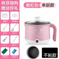 电锅多功能家用学生宿舍寝室纳丽雅(Naliya)煮面小锅小功率小电锅电煮锅1人2 粉红(不粘锅、可煎炒)