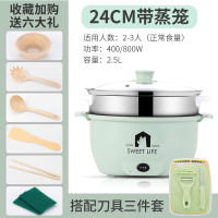 小电锅宿舍学生多功能一体电煮锅纳丽雅(Naliya)火锅炒菜家用寝室小型 24CM北欧绿带蒸格-含刀具[可煎炒]-送六礼