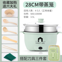 小电锅宿舍学生多功能一体电煮锅纳丽雅(Naliya)火锅炒菜家用寝室小型 28CM北欧绿带蒸格-含刀具[可煎炒]-送六礼