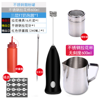 打奶泡器适宜家用电动奶泡机纳丽雅(Naliya)牛奶打泡机奶泡壶不锈钢拉花杯器 三层打奶器600ml无刻度套装