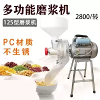 电动磨豆浆机商用家用肠粉机纳丽雅(Naliya)豆腐花打米浆机多功能小型玉米打浆机 1500W铜包铝电机