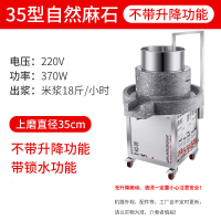 磨浆机商用全自动豆浆机纳丽雅(Naliya)云浮肠粉机米浆豆腐脑芝麻电动石磨机 35型石磨机(无升降)