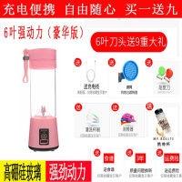 充电式便携榨汁杯电动纳丽雅(Naliya)迷你学生炸果汁杯榨汁机家用料理多 推荐款:粉色6叶刀头双倍动力(豪华版)玻璃杯