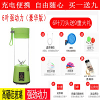 充电式便携榨汁杯电动纳丽雅(Naliya)迷你学生炸果汁杯榨汁机家用料理多 推荐款:绿色6叶刀头双倍动力(豪华版)玻璃杯