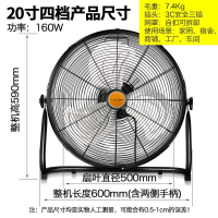 大功率趴地扇强力电风扇纳丽雅(Naliya)家用台式工业落地扇宿舍商用大风力爬地扇 20寸四档(黑色)